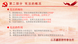 富港建设upay钱包官网召开“12·4国家宪法日”主题党日活动暨党建共建签约仪式