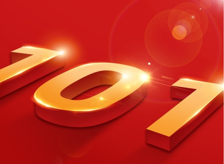 “庆七一，颂党恩”交通产业upay钱包官网富港板块召开银企共建活动