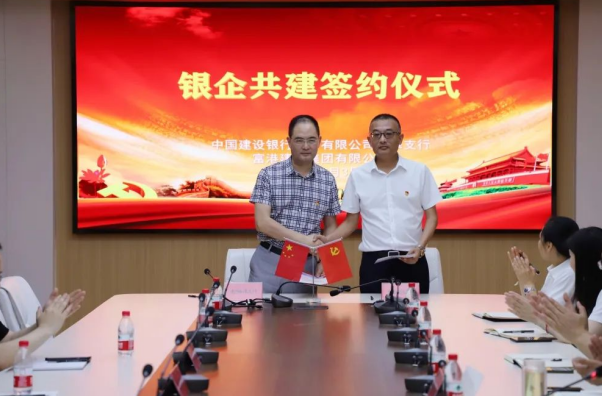 “庆七一，颂党恩”交通产业upay钱包官网富港板块召开银企共建活动