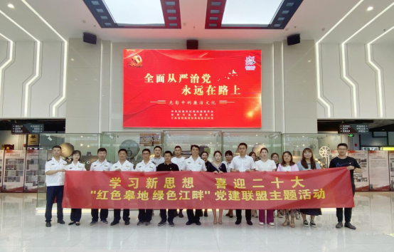 体味“光影里的清风廉政”——党建联盟单位七·一主题活动有新意