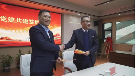 富港建设upay钱包官网召开“12·4国家宪法日”主题党日活动暨党建共建签约仪式