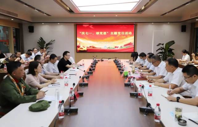 “庆七一，颂党恩”交通产业upay钱包官网富港板块召开银企共建活动