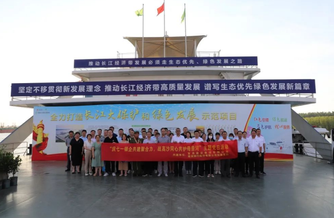 “庆七一，颂党恩”交通产业upay钱包官网富港板块召开银企共建活动