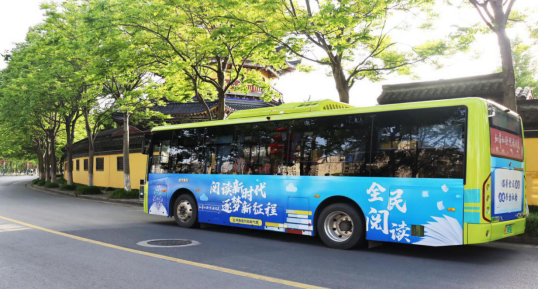 “e路书香”——穿越城市的流动书吧